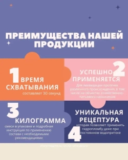 Гидропломба Гидроласт Стоп 1 кг