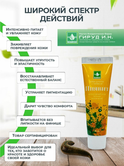 Крем для рук с пиявкой, уменьшает пигментацию