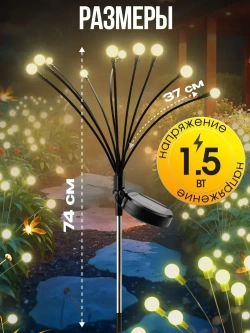 Светильник садовый на солнечной батарее светлячок, 6шт G-secret