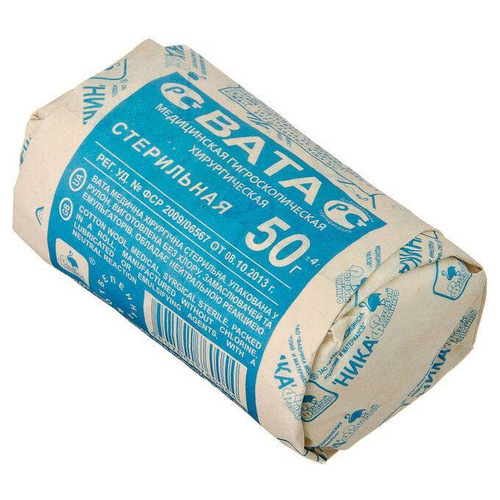Вата хирургическая стерильная 50 г