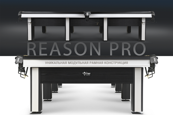 Бильярдный стол Reason PRO — бескомпромиссная надежность для игры профессионального уровня!