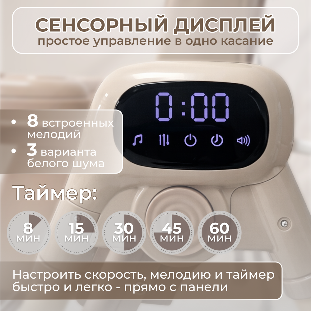 Стульчик-электрокачель BubaGO Aurora 4в1