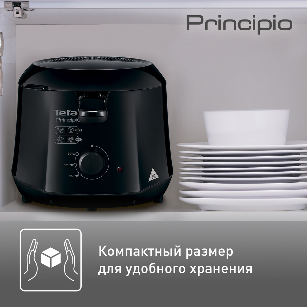 Фритюрница Tefal Principio FF230831