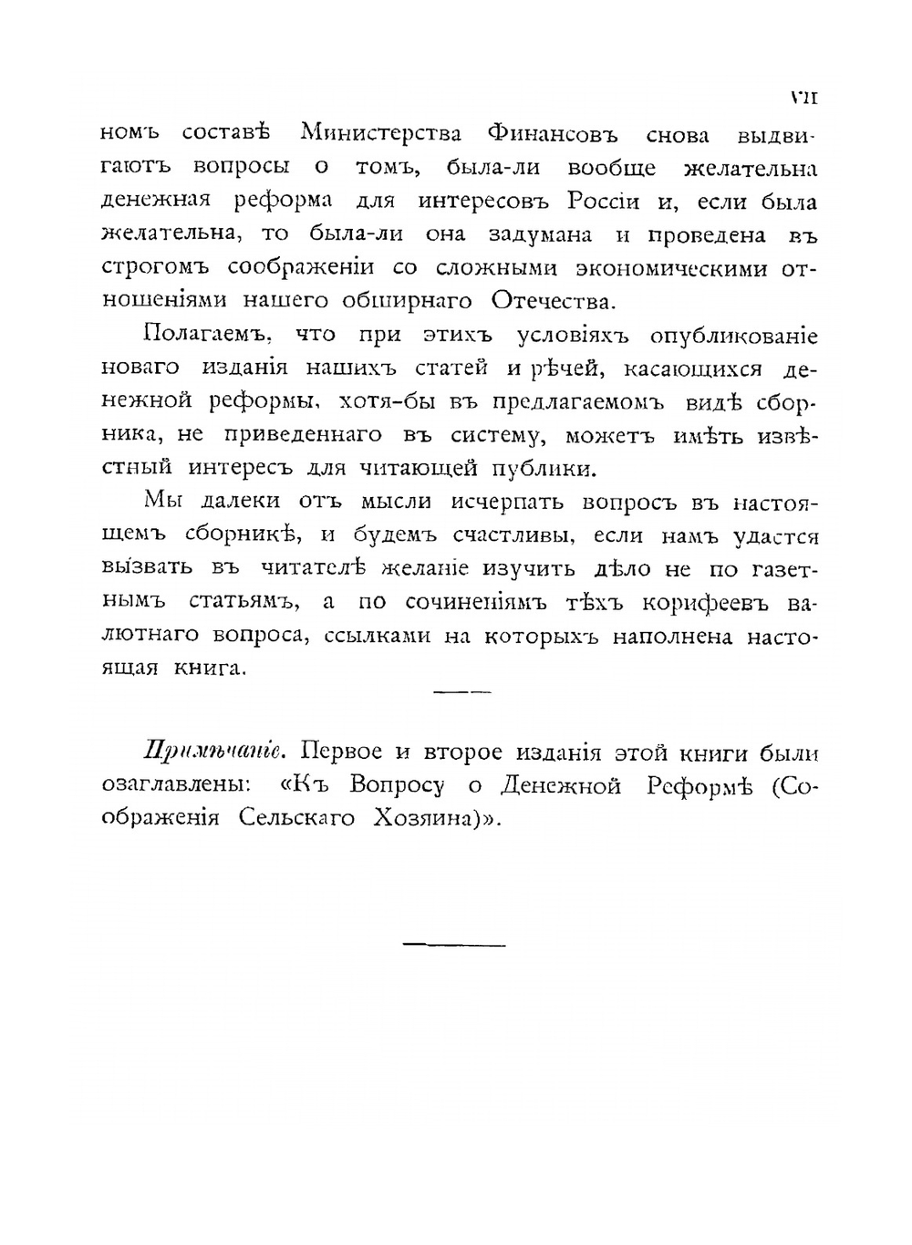 Золотая валюта. Сборник статей и речей | Г. Бутми