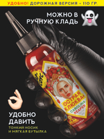 Жар-соус Острая КЛЮКВА 110 г