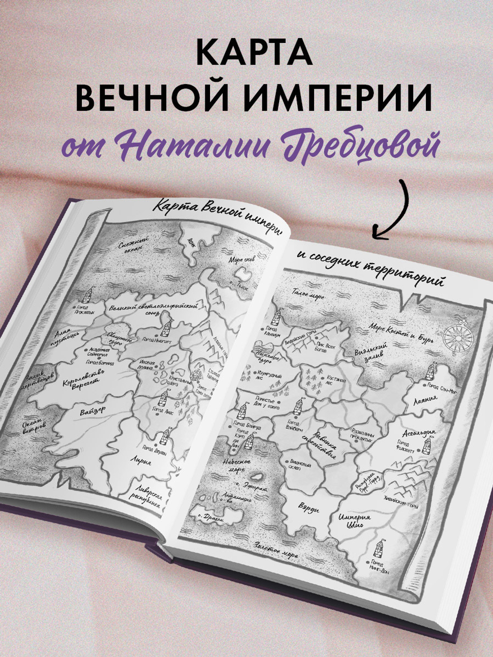 Тайна черного дракона
