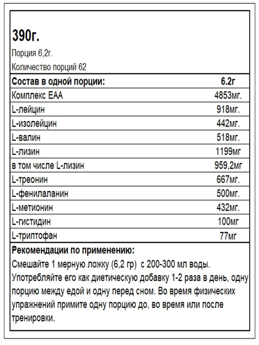 Аминокислота Kevin Levrone EAA 390 г ежевика-ананас