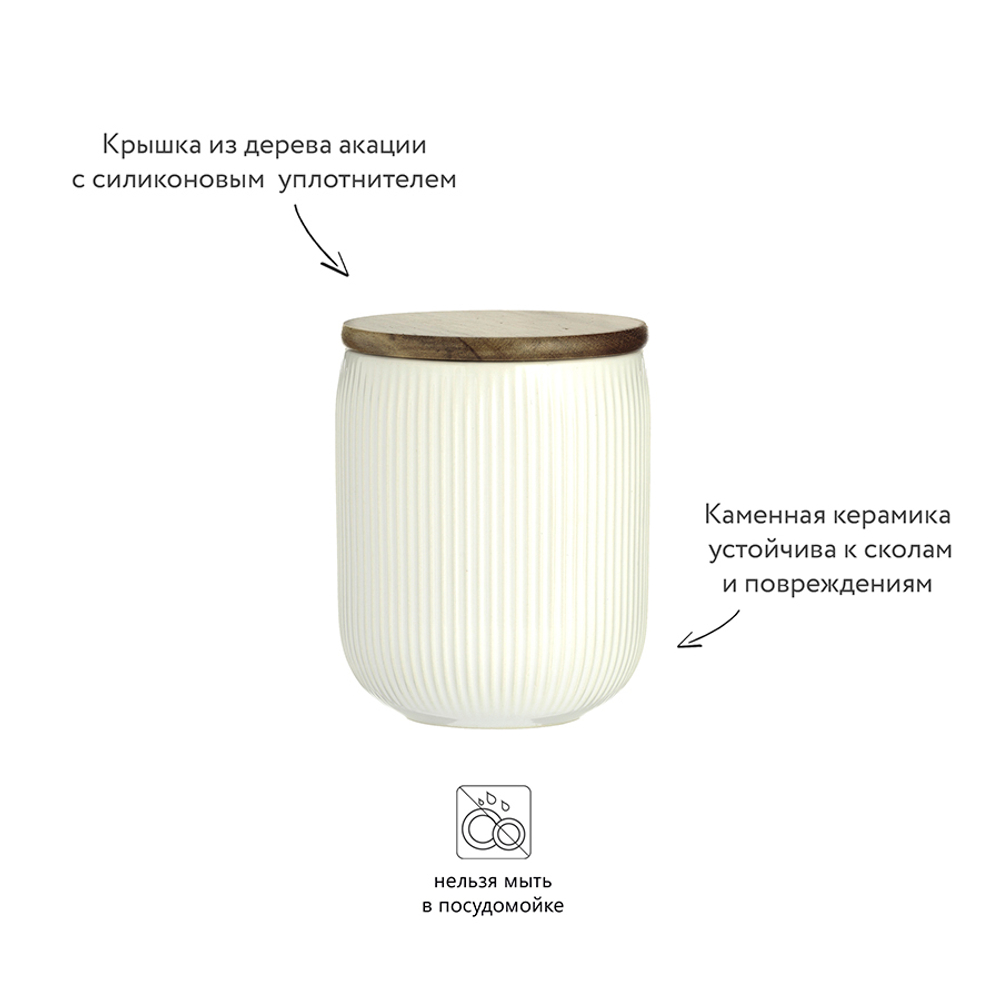 Банка для хранения linear, 500 мл