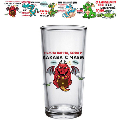 Стакан 280мл «Трудовые будни» 6 видов
