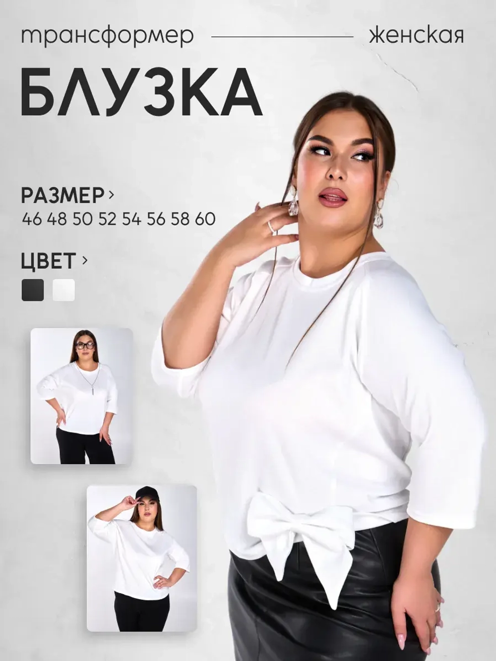 Блуза женская