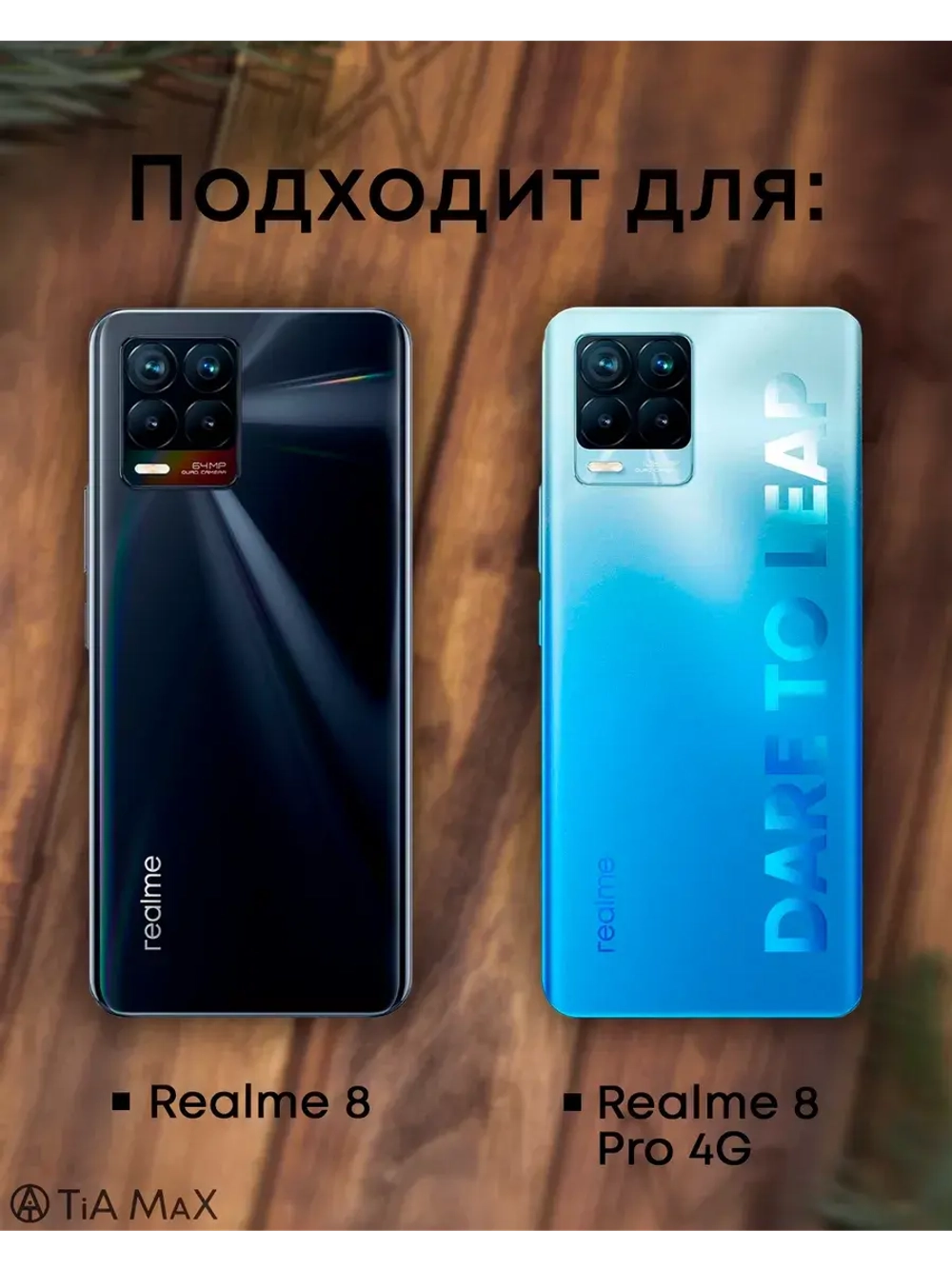 Чехол на Realme 8 3D принт
