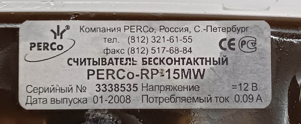 Считыватель бесконтактный PERCo-RP-15MW 12в, 0.09а универсальный