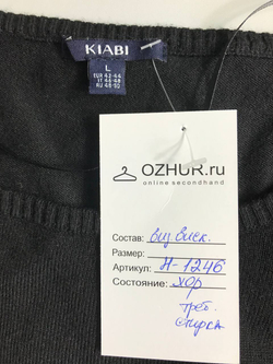 Джемпер KIABI с романтичной отделкой 48 размер