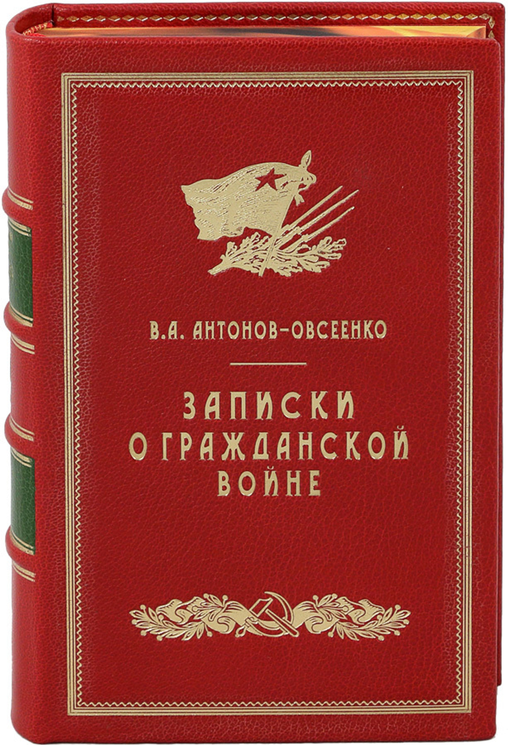 Записки о гражданской войне