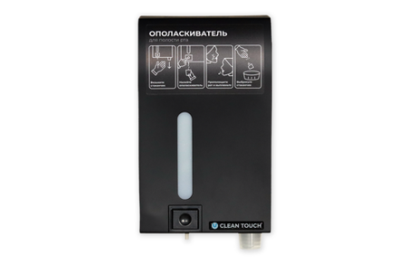 Диспенсер настенный с ополаскивателем для полости рта Clean Touch (черный)