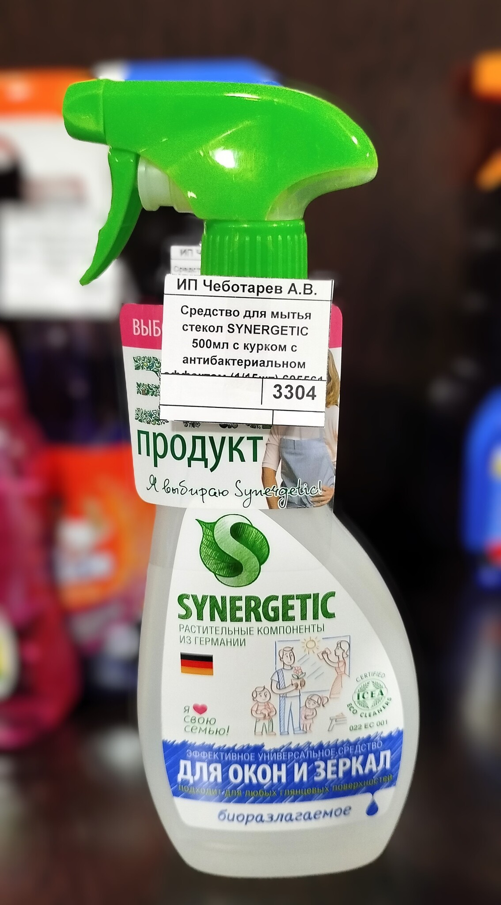 Средство для мытья стекол SYNERGETIC 500мл с курком с антибактериальном эффектом (1/15шт) 605561