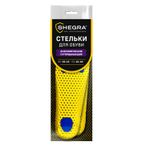 Стельки для обуви АНАТОМИЧЕСКИЕ СУПЕРДЫШАЩИЕ, материал EVA, размер RU 39-45 / EU 40-46, с линиями выреза, SHEGRA (ШЕГРА), 700749