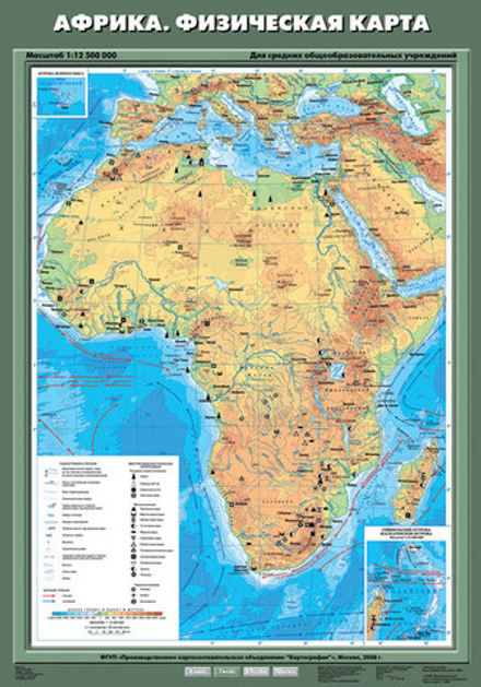 Африка. Физическая карта 70х100 см