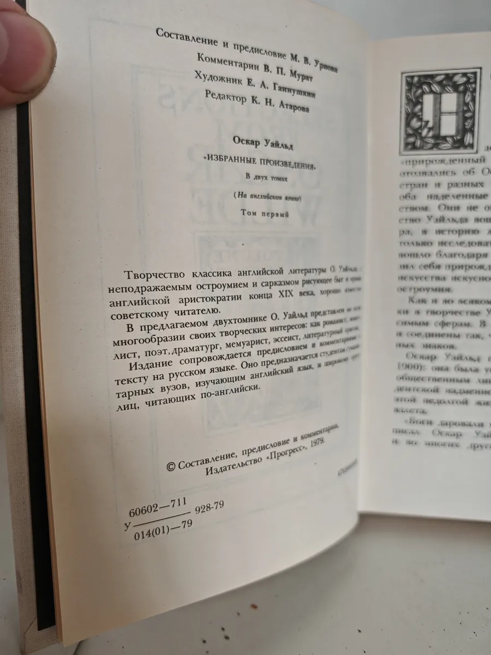 Oscar Wilde. Selections (в 2 томах)