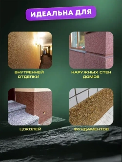 Декоративная мраморная штукатурка 15кг