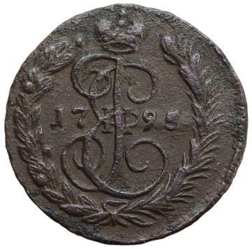 1 копейка 1795 ЕМ Екатерина II