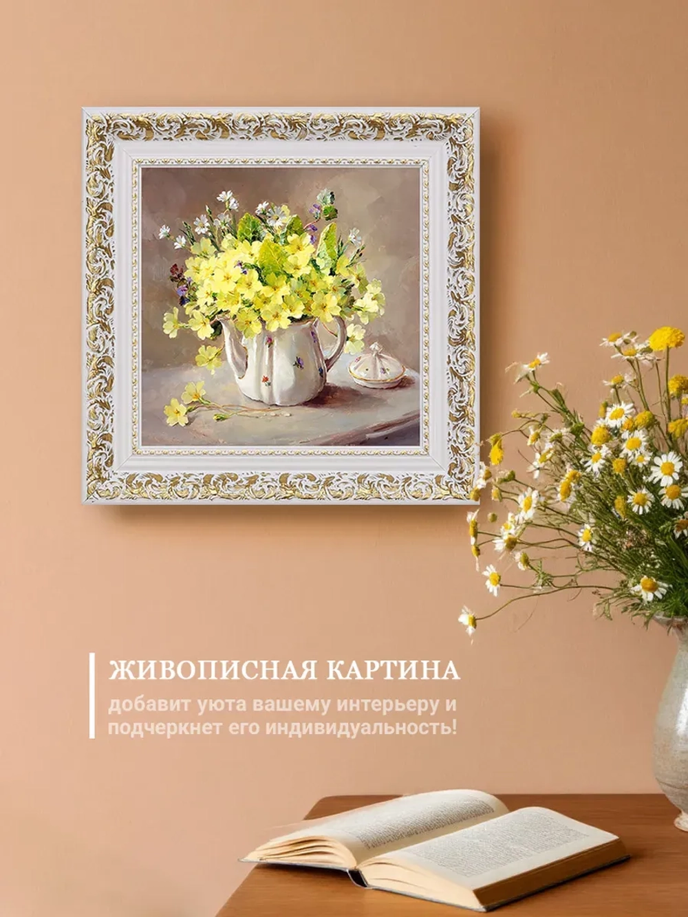 Картина на стену интерьерная на холсте 27*27 см