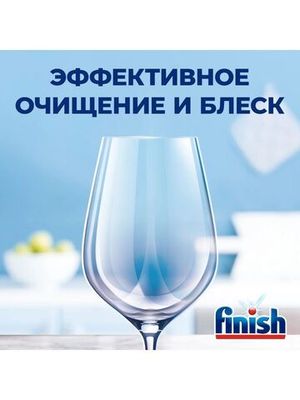 Таблетки для посудомоечных машин Finish All in 1 Power 13 шт