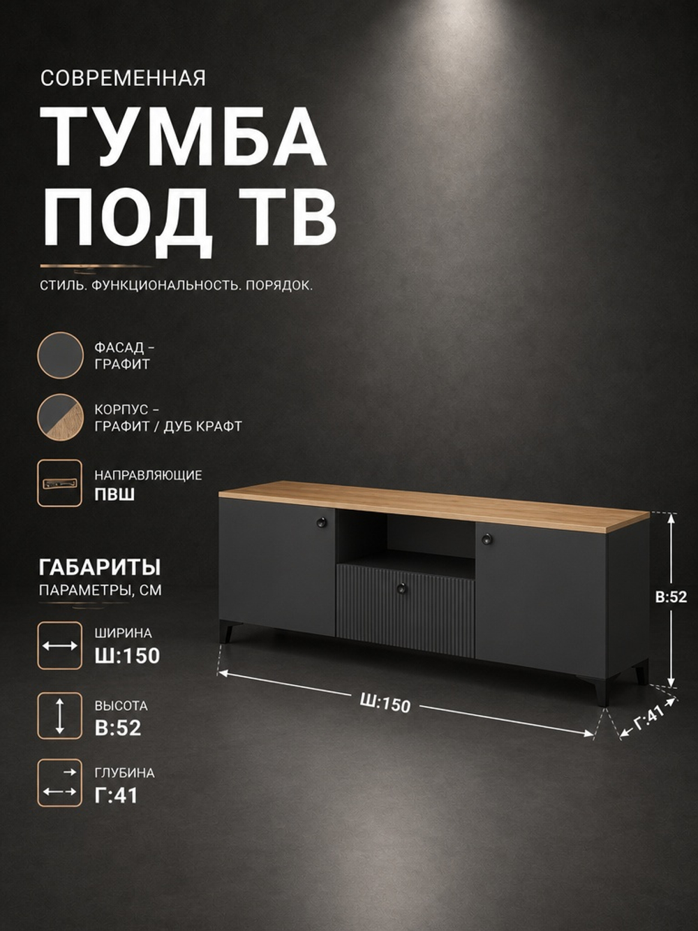 Тумба под ТВ Ника 150х52х42 см с ящиком и нишей Альбина