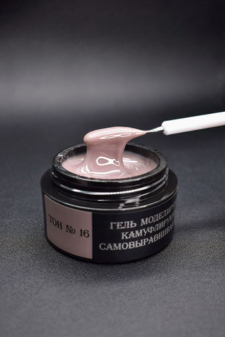 Опция Гель моделирующий камуфлирующий №16 самовыравнивающийся, коричневый (холодный), 15мл