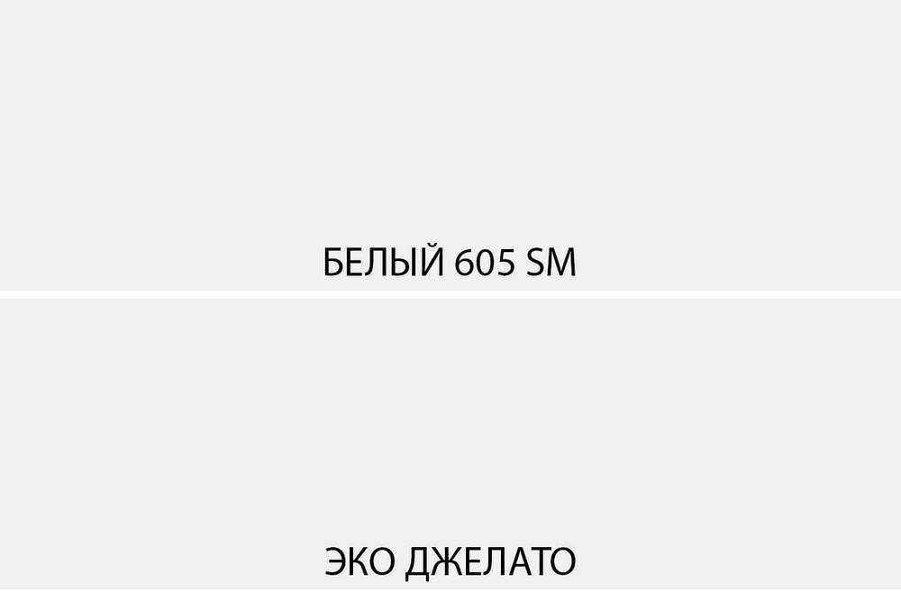 SIMPLE, Полка навесная 120. Цвет БЕЛЫЙ / ЭКО ДЖЕЛАТО