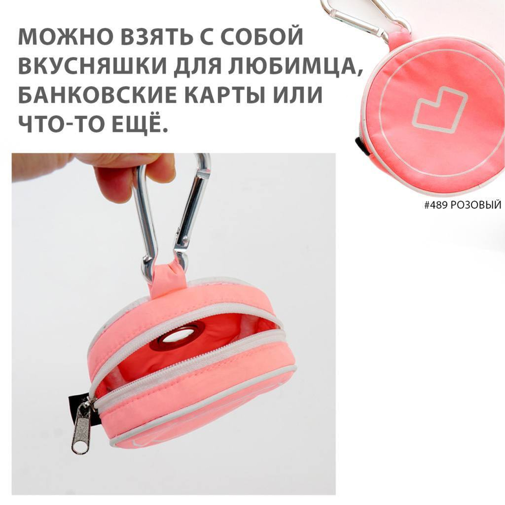 001 Сумка для пакетиков "SSOOOK POOP BAG"