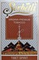 SERBETLI (ЩЕРБЕТЛИ) Tibet Spirit 50 гр.