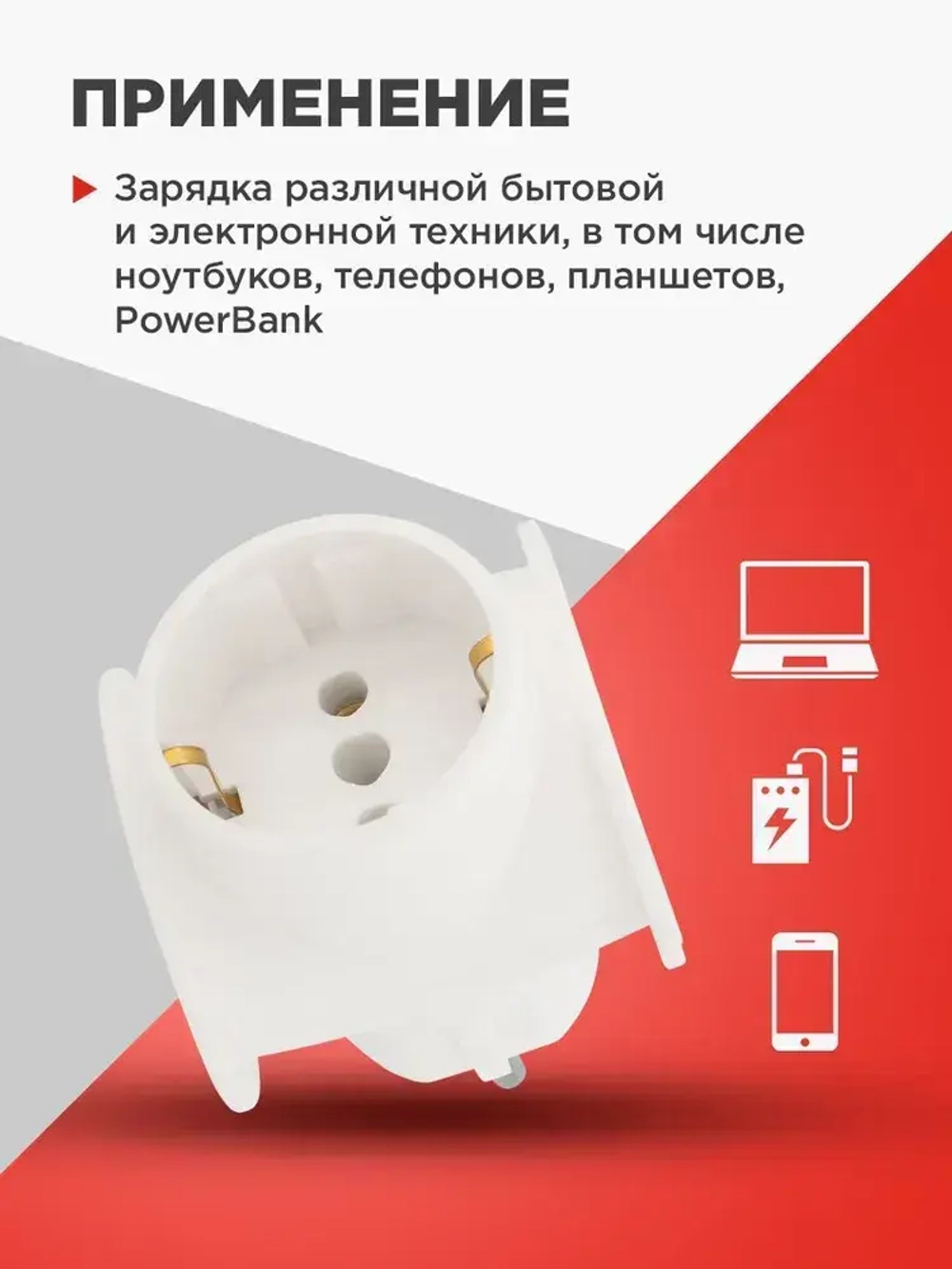 Тройник электрический универсальный 16А (одно гнездо с заземлением) REXANT