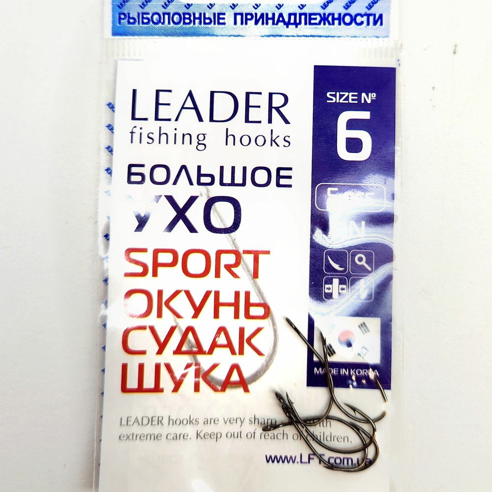 Крючок Leader Большое ухо SPORT, color BN, 6