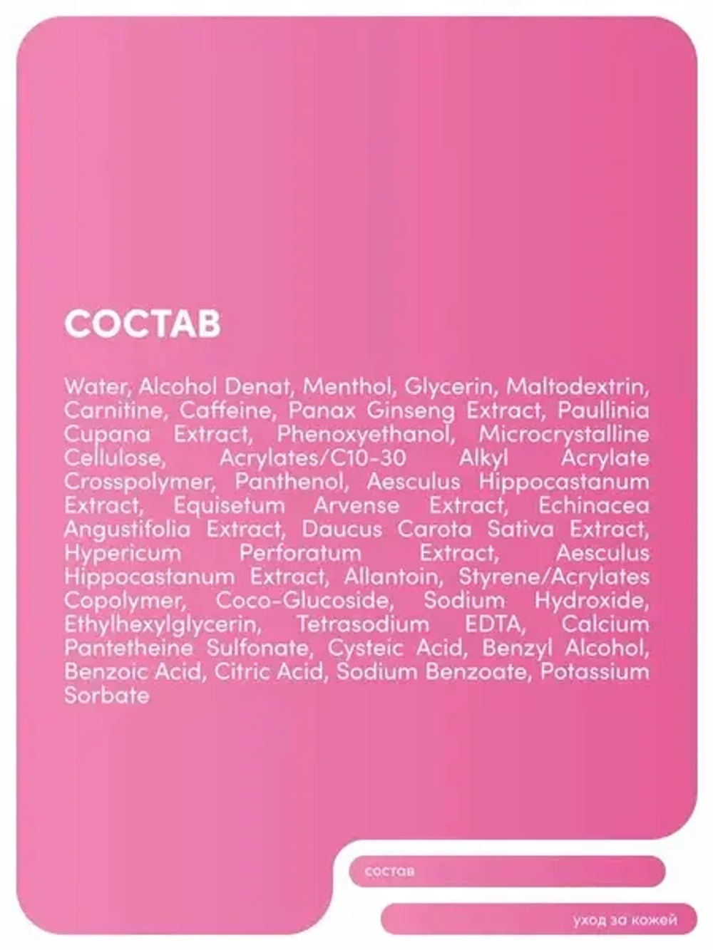 Maruderm, Гель от целлюлита - Firming & Smoothing Cellulite Gel, 300 мл