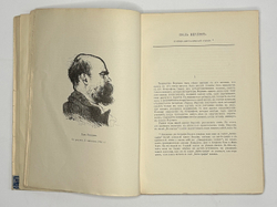 Верлен П. Собрание стихов в переводе Валерия Брюсова. М. Скорпион,1911 г.