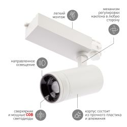 Трековый светильник трехфазный ЭРА STR-30-99-40K-W30 светодиодный 30Вт регулируемый луч 4000K белый