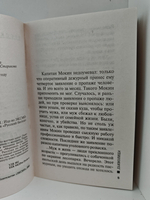 Дьяволица