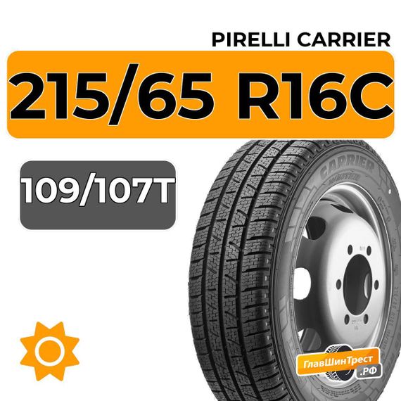 Pirelli Carrier 215/65 R16C 109/107T