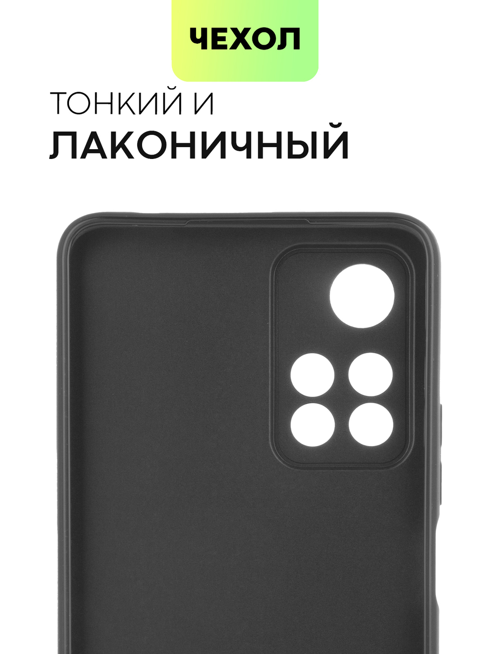 Чехол BROSCORP для Xiaomi Redmi Note 11 Pro+ оптом (арт. XM-RN11P(CHINA)-COLOURFUL-BLACK)