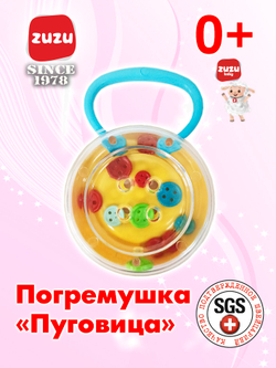 Погремушка "Пуговица" для новорожденного 0+. Погремушки для малышей до года.