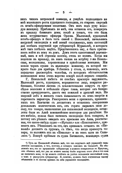 Остров Сахалин и экспедиция 1853-1854 гг.. Дневник 25 августа 1853 г. - 19 мая 1854 г | Н.В. Буссе