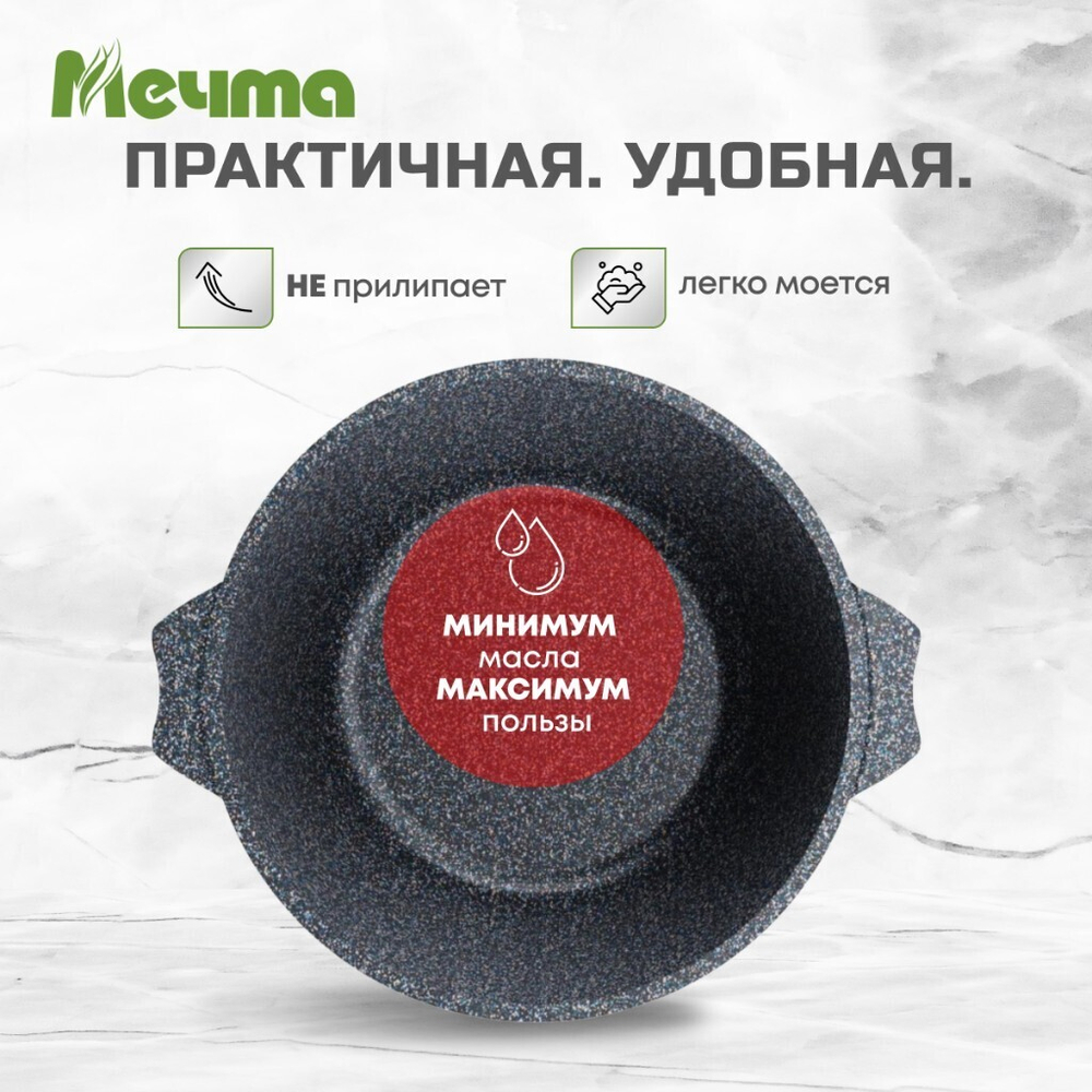 Кастрюля алюм, антиприг, 4 л, с крыш, крыш стекло, кругл, Мечта, Premium grey, 44901, сер