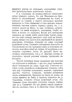 Лейб-Драгуны дома и на войне. Выпуск 2 | Коллектив авторов