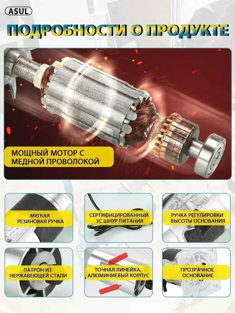 ASUL Фрезер по дереву электрический, 15 шт Набор фрез в подар