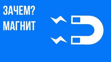 В чем преимущества магнитного крепления?