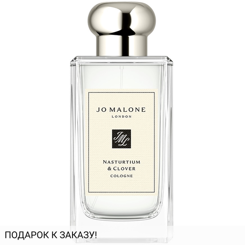 Jo Malone Nasturtium & Clover