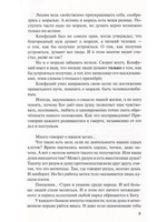 Жаль что дважды не живут. Непростая история терского казачества