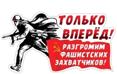 Набор наклеек. Только вперед!