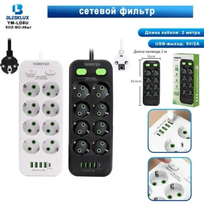 Сетевой фильтр 2м., 8 розеток, удлинитель с usb, с type-c, чёрный